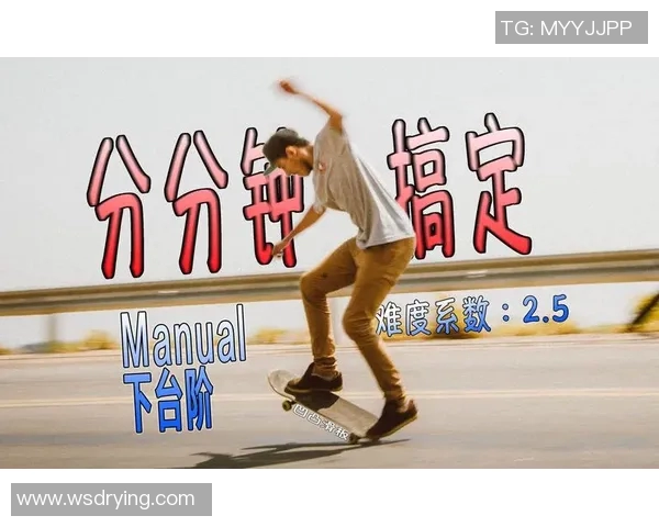 从零起步掌握滑板节奏技巧全解析助你轻松上手滑板运动