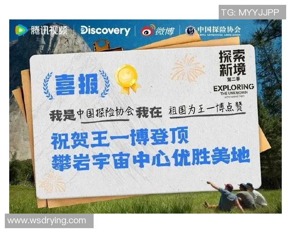 深圳攀岩队中路突破的成功与挑战分析探讨